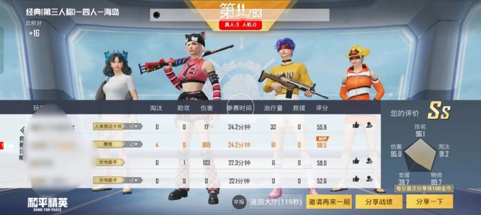 和平精英外挂app在哪里下载（和平精英辅助app哪里下载）