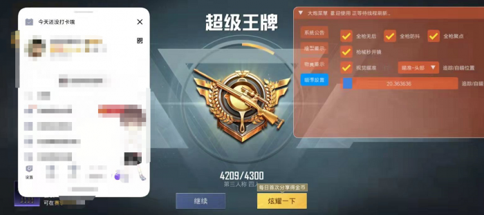 和平精英辅助朵拉怎么玩（和平精英辅助瞄准怎么练）